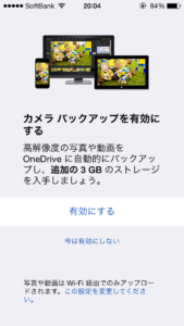 IOSにアプリをインストール